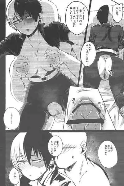 Bokura no Dosukebe Heroes!