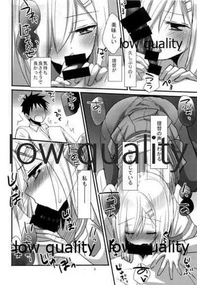 浜風は提督とHがしたい