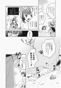 [Ooshima Towa] Towa-Can
