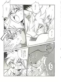 (C49) [Studio Katsudon (Various)] Kyouetsu Shigoku (Various)