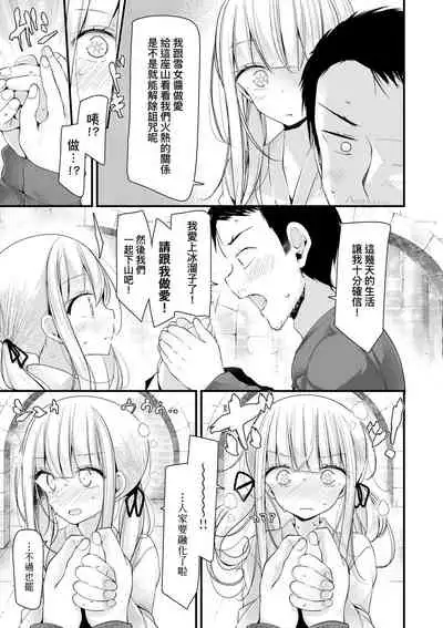 [Oouso] Toshiue no shojo wa o sukidesu ka | 年上的少女你也很喜歡吧? [Chinese] [Digital]