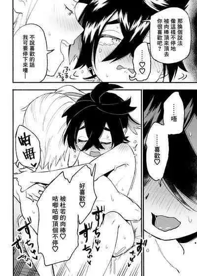 交手的话就能心意相通了吧？丨Kenka sure wa ゙ wakari aerunshi ゙ ~yaneeno?