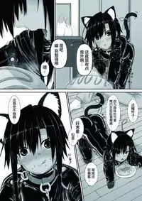 Kuroneko Choco Ice 3