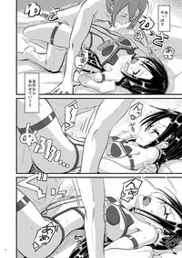 Kiriko Route ni Bunki shimashita. 2