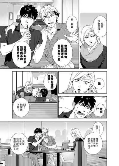 [Inumiso] DARKNESS HOUND | 黑暗猎犬 01-06 [Chinese] [拾荒者汉化组] [Digital]