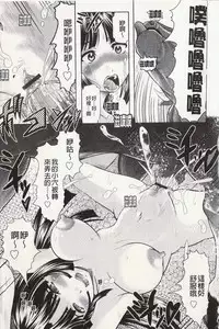 [Jinbo Hitode] Ero-Work│很好色的工作 [Chinese]