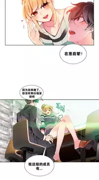 [Juder] 莉莉丝的纽带(Lilith`s Cord) Ch.1-16 [Chinese]