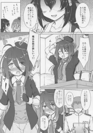 Namidame ga Kawaii Kakure Kyonyuu no Uchi no Hishokan