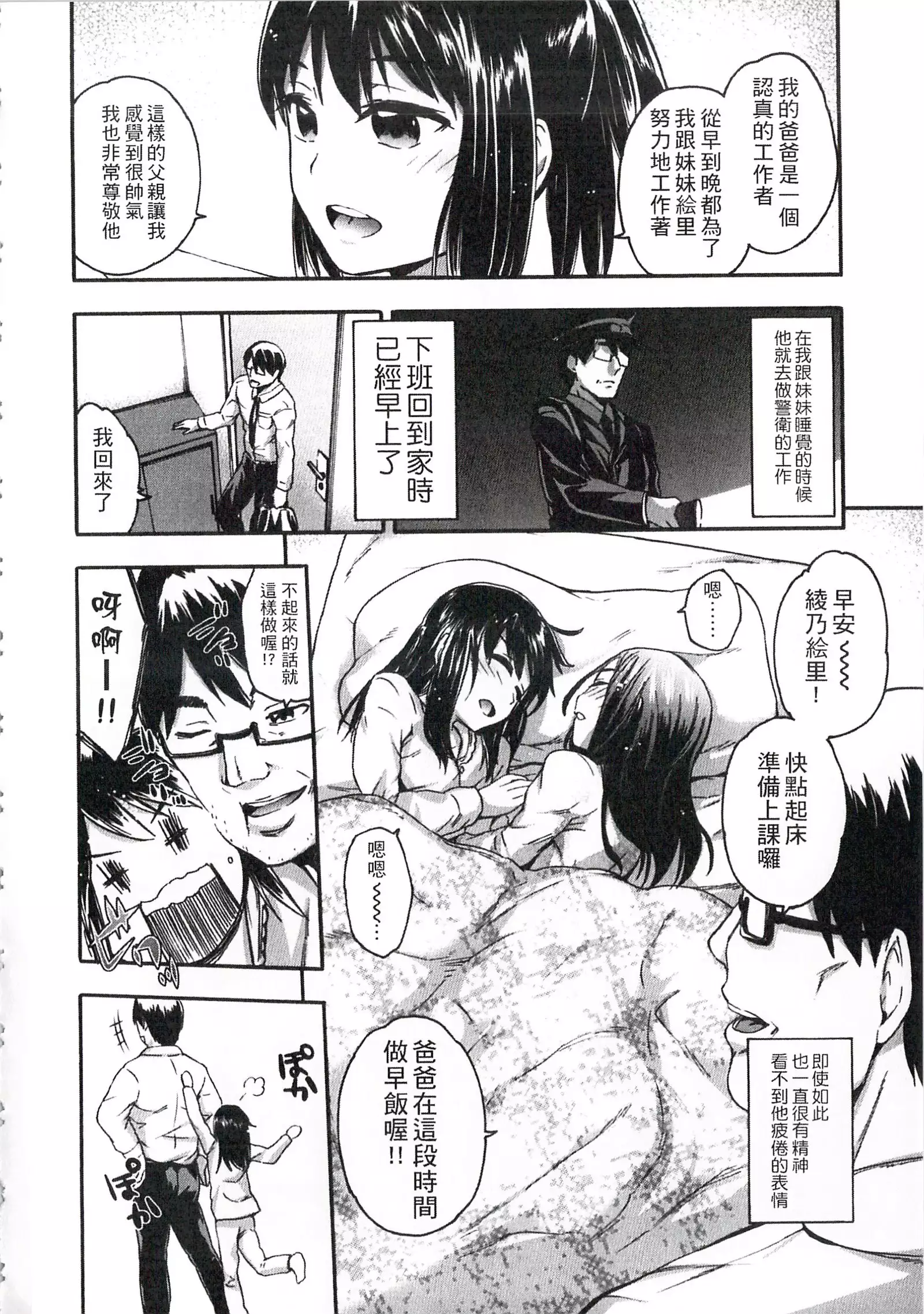 Imadoki no Dokidoki | 現在的心跳加速