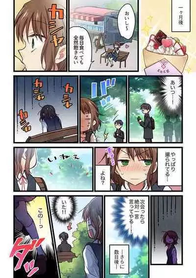 Even if you call it love 41-42