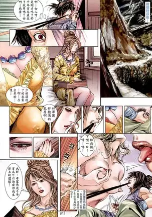 新金瓶梅-失憶迷情 01