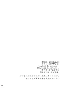 (SC42) [clesta (Cle Masahiro)] CL-ic #4 (Toaru Majutsu no Index)