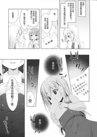 (COMIC1☆10) [CHOCOLATE CUBE (Miwa Futaba)] Chino-chan wa Goshuushin 3 (Gochuumon wa Usagi desu ka?) [Chinese] [嗶咔嗶咔漢化組]