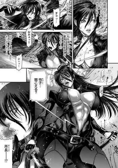 P.S.C Sennyuu Sousakan Reiko 1-10