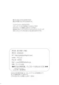 (C90) [Usotsukiya (Oouso)] Natsu no Genteibon 2016