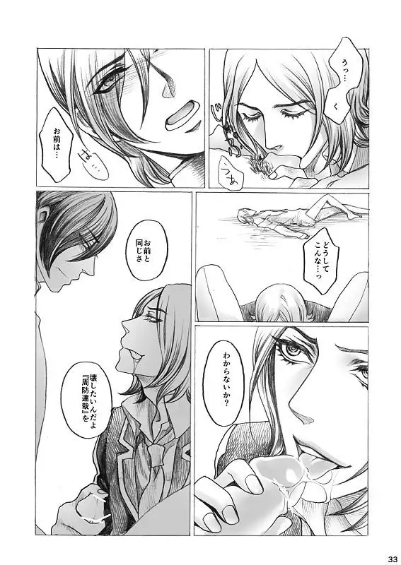 Tamio — 『SHADOW AND SHADOW』 Rewrite 【Restricted / R-18】