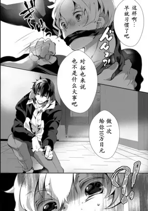 I have to offer my body for the debt left by my father.