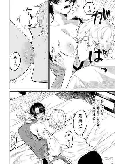 Ore no osananajimi ♂ ga ¥ 1000 de chou ero itai ♀ ni narimashita