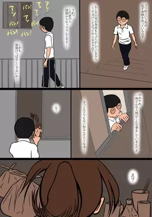 netorare furasshu bakku