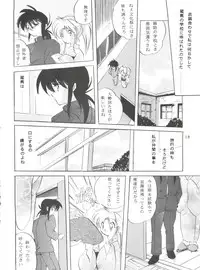 (C51) [Kurama Botan (Shouji BC)] Virtual Insanity (Yu Yu Hakusho)