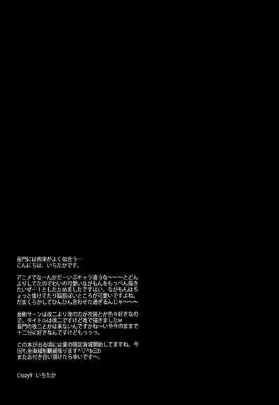 C9-20 Shimai Senkan Kai Ni