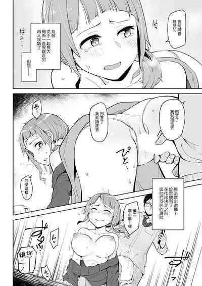 Datte Hitori o Erabenai