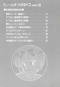 [Arimura Shinobu] Teens Paradise Part 2