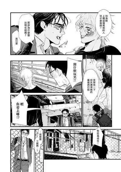 [miso] Koi Kogare Utae ~R.I.P.~ | 歌唱恋慕～R.I.P.～ Ch. 1-5 [Chinese] [冒险者公会] [Digital]