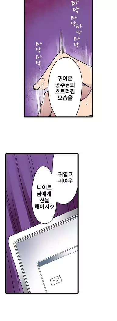 Shameful vending machine Ch.1-42