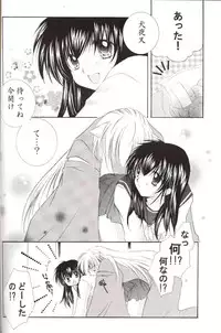 (C67) [Sakurakan (Seriou Sakura)] Lovers (InuYasha)