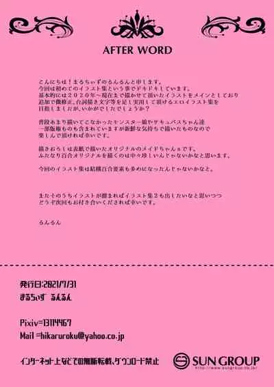 えっちなふたなり娘達