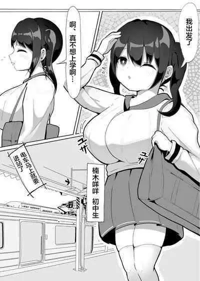 常識改変された巨乳っ子ちゃんを絶頂管理!!