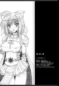 (C69)[Primal Gym (Kawase Seiki)] Rag Dere (Ragnarok Online)