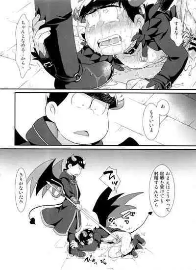 Jinan uke ishu kan sairoku