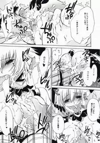 (C73) [Hypnotic Angel (Shinonome Ryu)] unrealistic (.hack//G.U.)