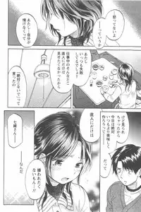 [Chiro Onda] Koisuru Naked Girl
