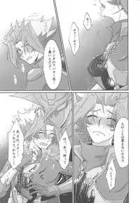 (Sennen Battle Phase 22) [Pantsu no Gomuhimo (Aimee)] BloShe ga SoBu no Eme o xx suru Hanashi (Yu-Gi-Oh! VRAINS)