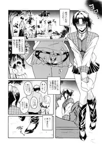 [Kokonoki Nao] Virgin