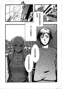 (FF24) [Kayoudou (Shouka)] 十年後的人生諮詢─續 (Ore no Imouto ga Konna ni Kawaii Wake ga Nai) [Chinese]