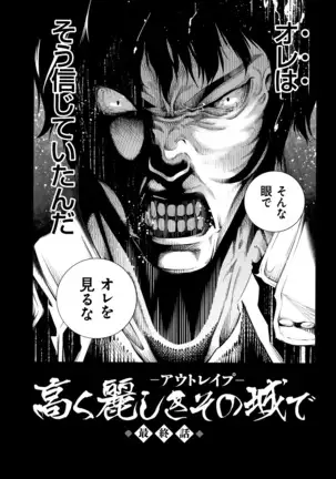 Geretsu ni Oshitoyaka