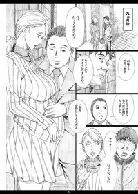 [M (Amano Ameno)] Jiman no Bijinzuma ga Tonari ni Sumu Kimoi Otoko ni Netorareteita no o Boku dake ga Shiranai [Digital]