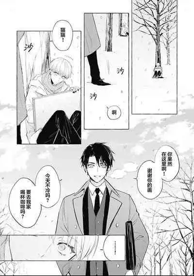 Haru no mizu｜春之水