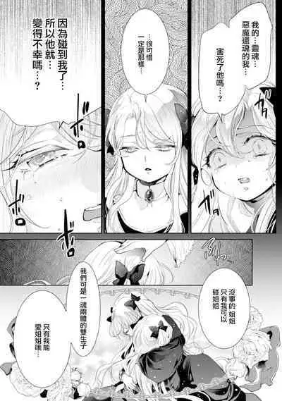 断罪的微笑 01-06