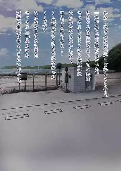 Osananajimi no Shiro Gal Series Soushuuhen