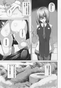 (C90) [Ebimashi (Ebina Ebi)] Zettai Ninshin Meirei (Fate/Grand Order) [Chinese] [今天抽到紅白尼祿的Inforins個人漢化]