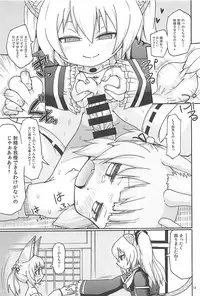 (C94) [Kirimochi Texture (Yoyoyoyou)] Hayaku ** Shitai (Nora Cat)