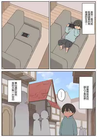 Ecchi na Skill de Boukenchuu!