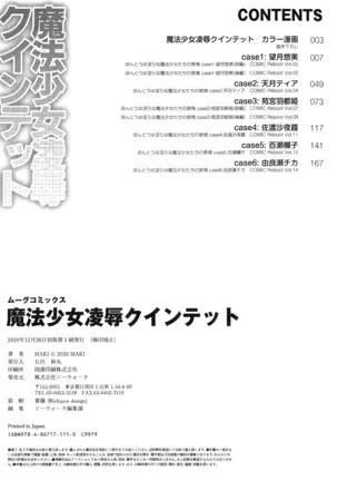 Mahou Shoujo Ryoujoku Quintet