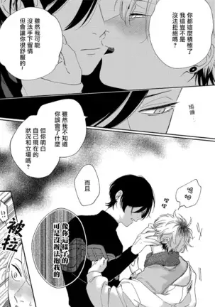 Sex Drop | 情爱下坠 Ch. 1-2