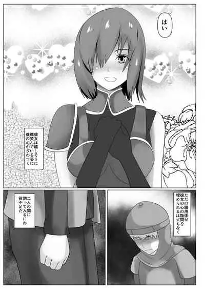 [Kemusi no Bansan Kai] Watashi wa Yuusha no Mono desu